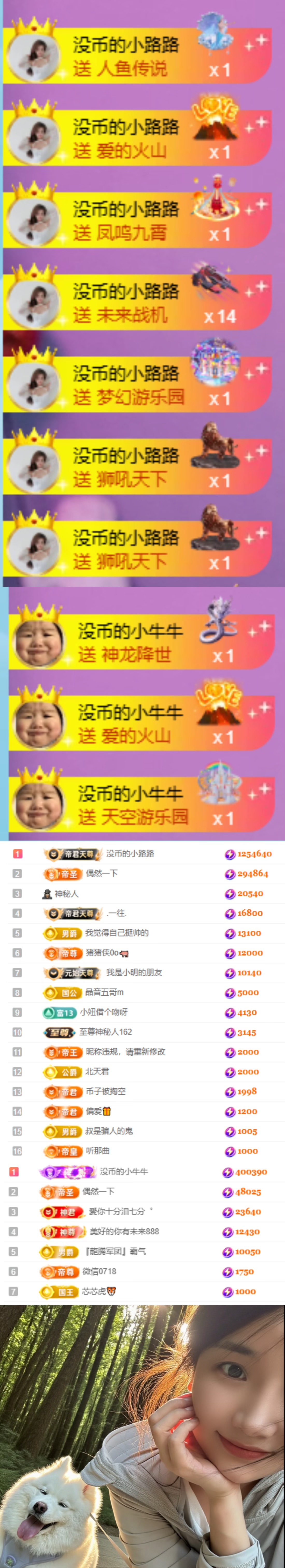 陈慧慧🥕早10晚8的主播照片