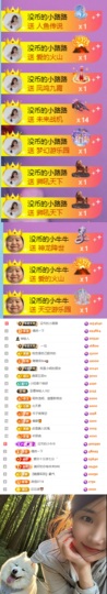 陈慧慧🥕早10晚8主播照片