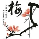 相濡以沫!*i的头像