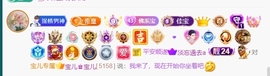 宝儿♚宝儿主播照片