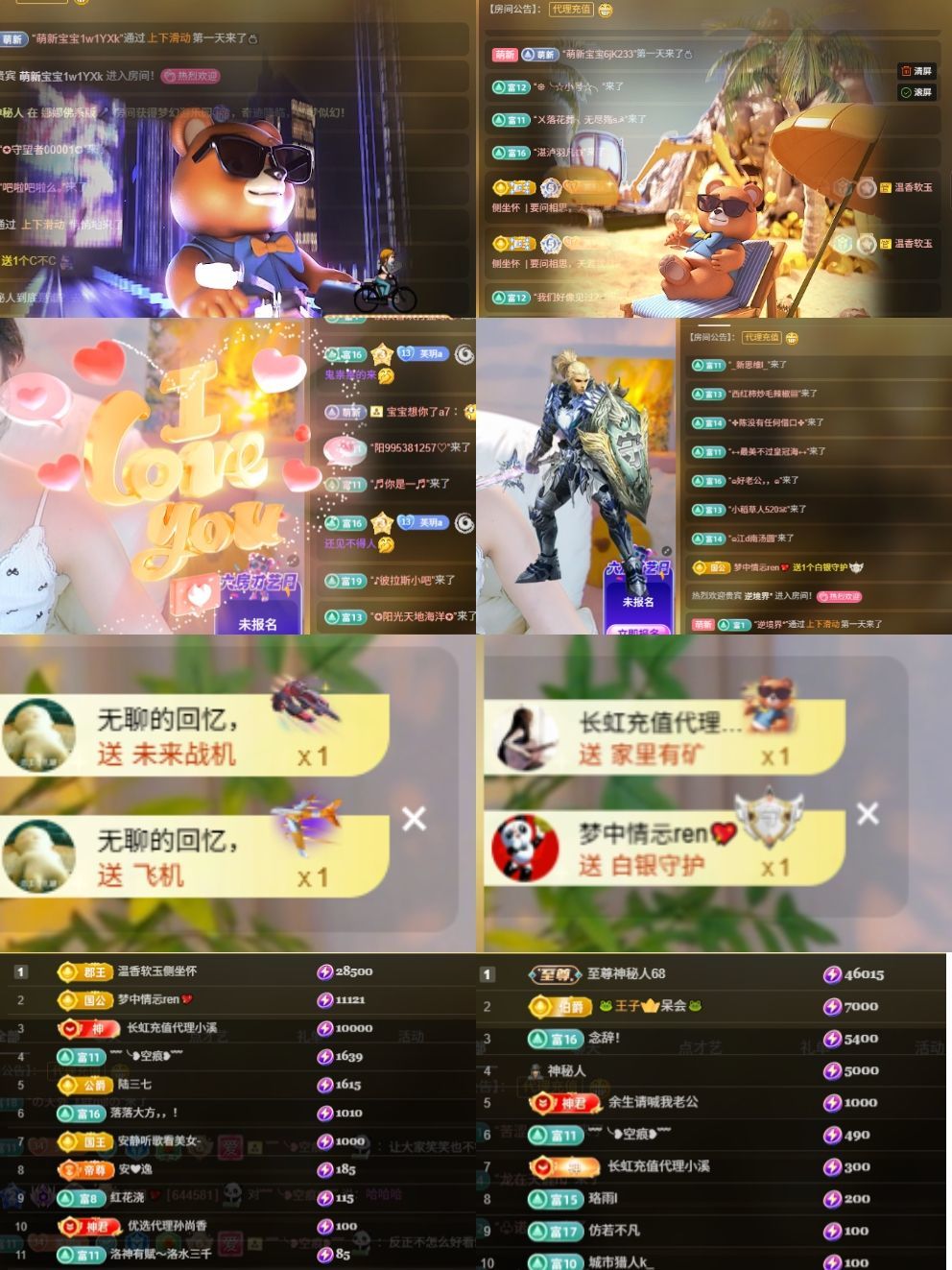 芙玥💖主播图片