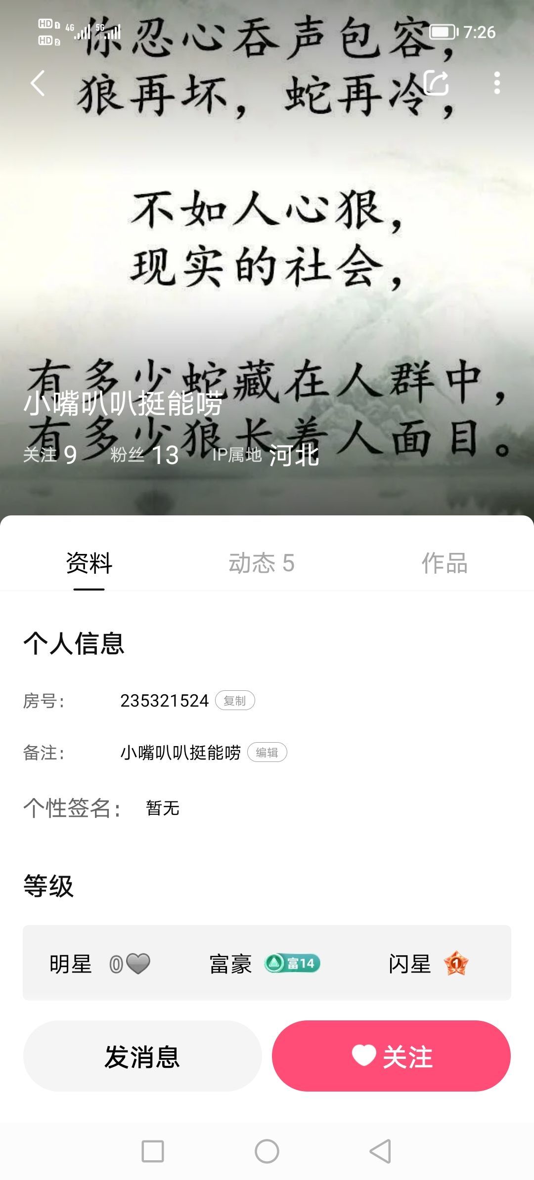 安然上午九点的图片