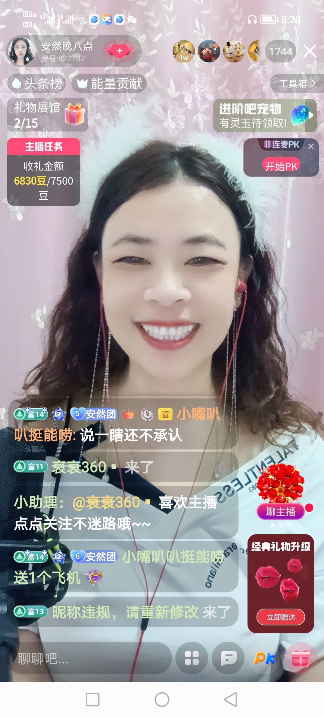 安然上午九点的图片