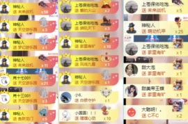 李梦怡.主播照片