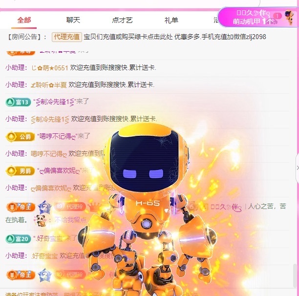 金牌代理❤玲儿❤的图片