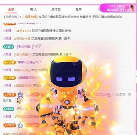 金牌代理❤玲儿❤主播照片
