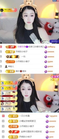 开朗！主播照片