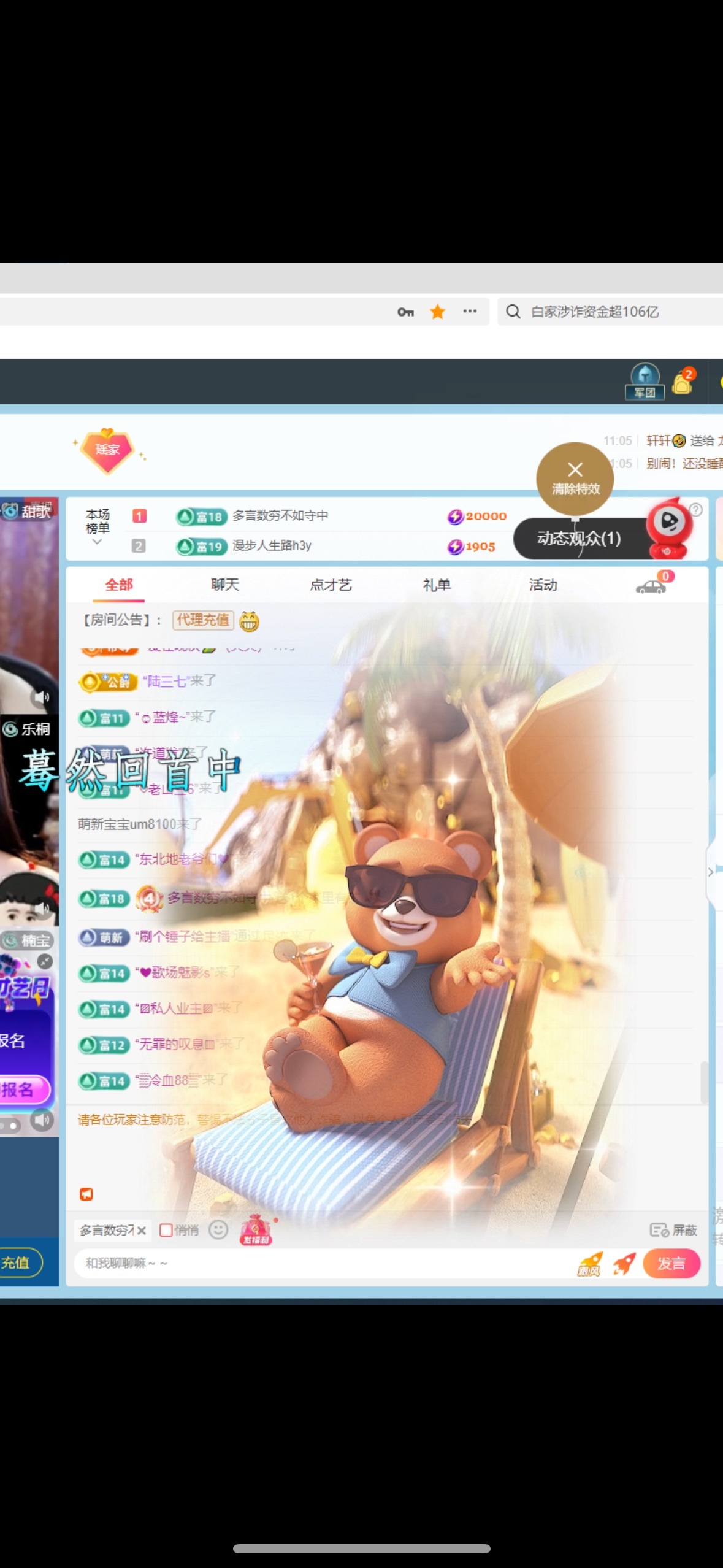 瑶，唱歌你听🎤的图片