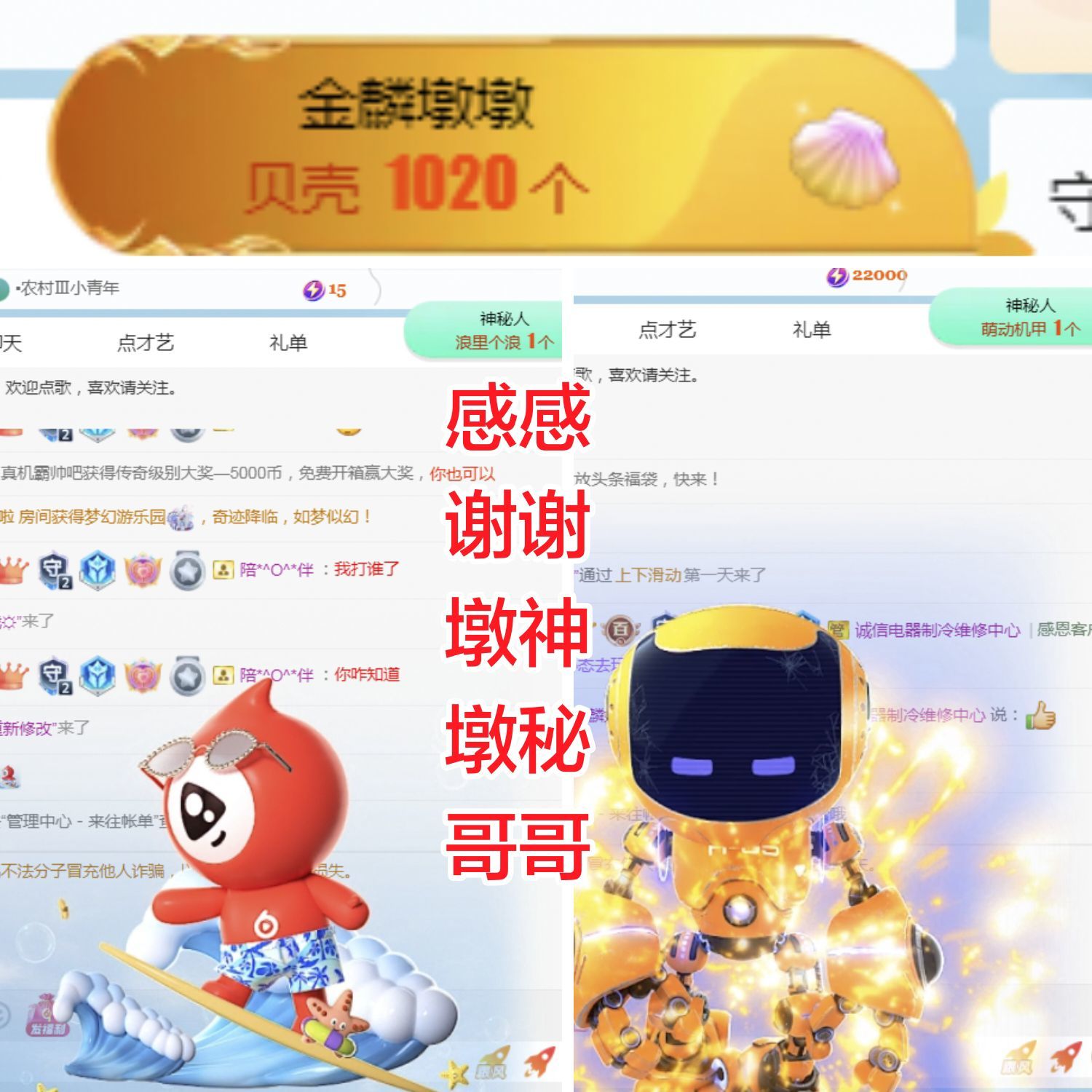 金麒麟好运连连🎤主播图片