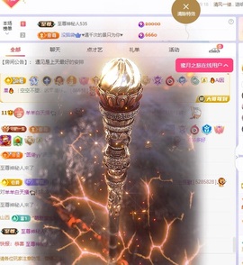 羊羊白天播🐑主播照片