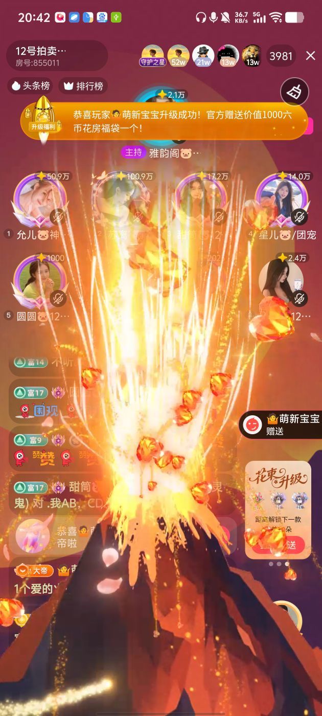 甜筒🐷浮生若梦的图片