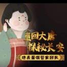 魏一帆海报