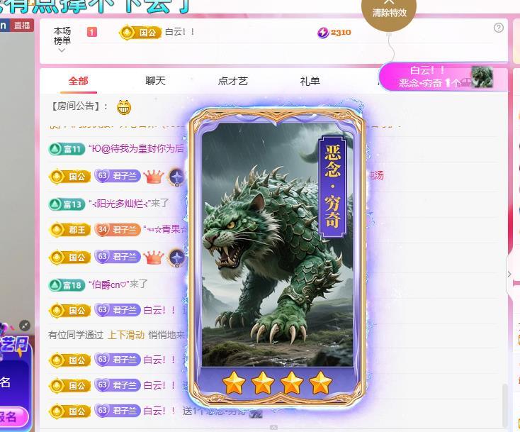 远扬兰兰❤️越来越好主播图片