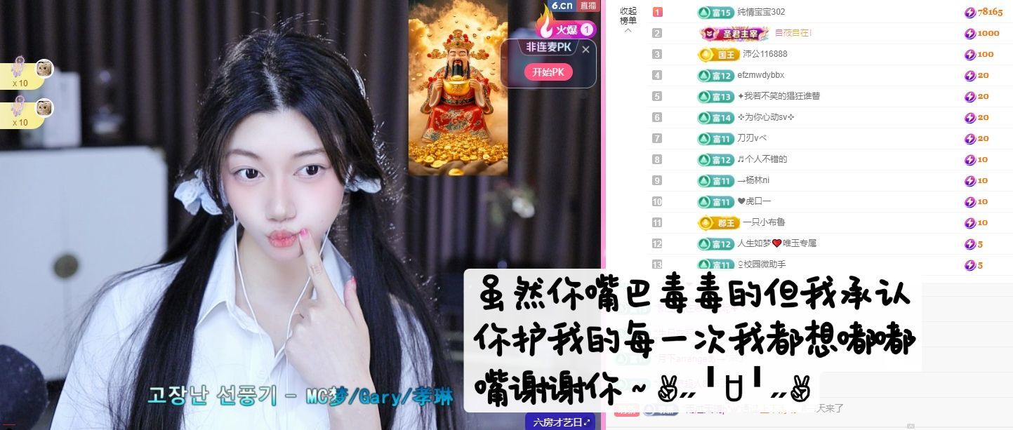 海克斯。主播图片