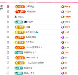 🎶柒歌主播照片