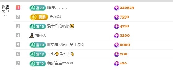 小宇馨😈未来可柒主播图片