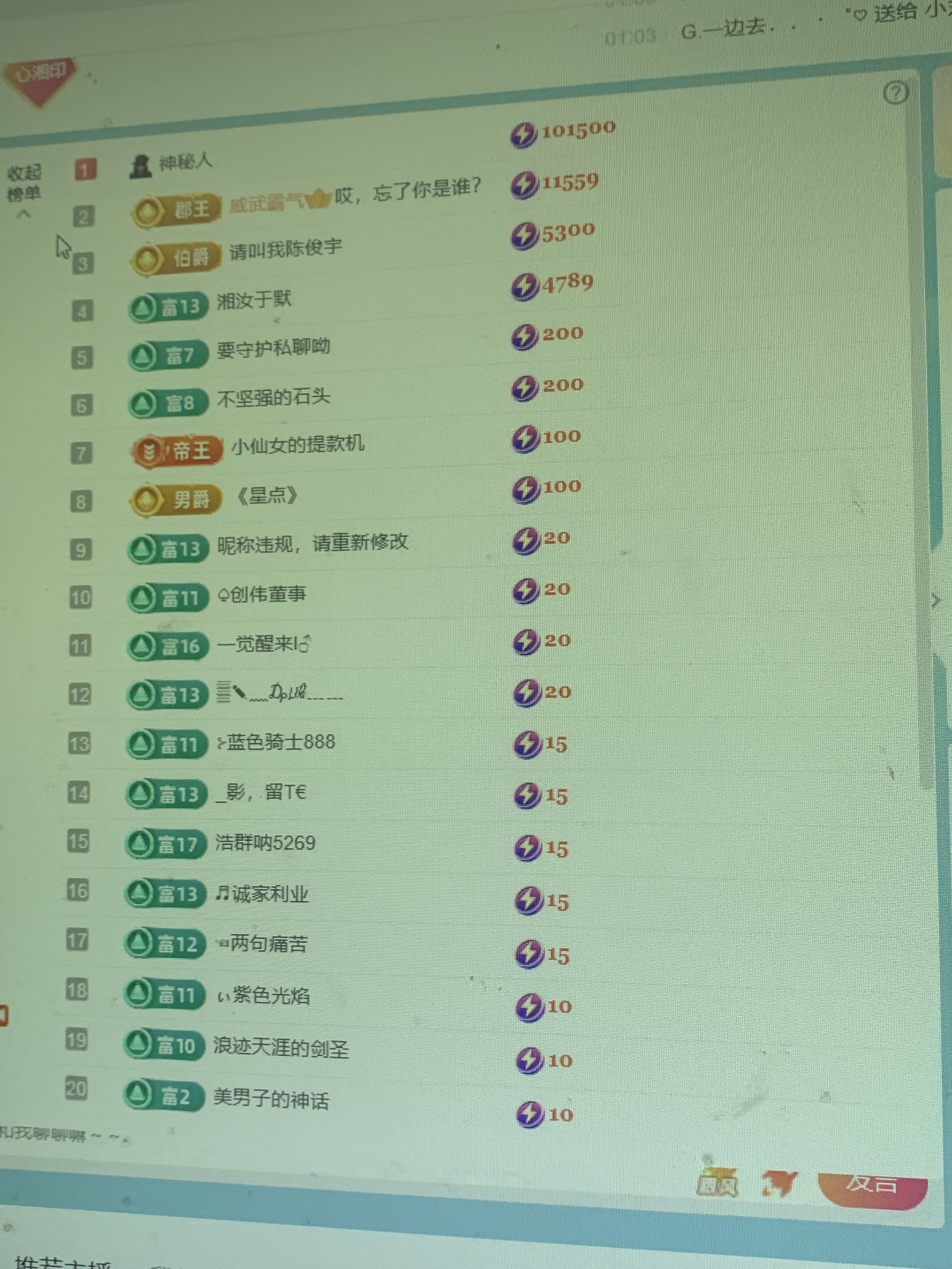 新人湘湘主播图片