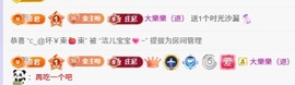洁儿宝宝💗生日啦主播照片