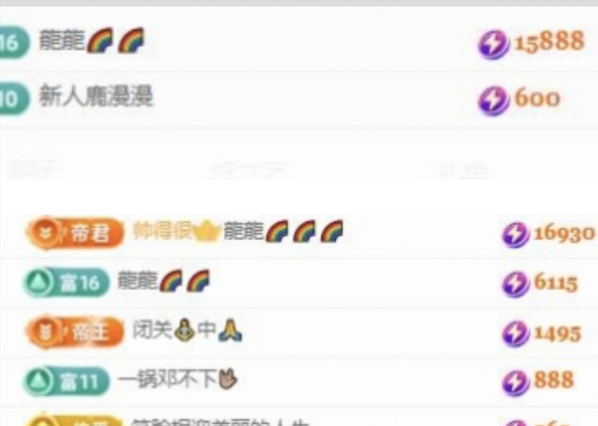 暮暮🌈🌈加油的图片
