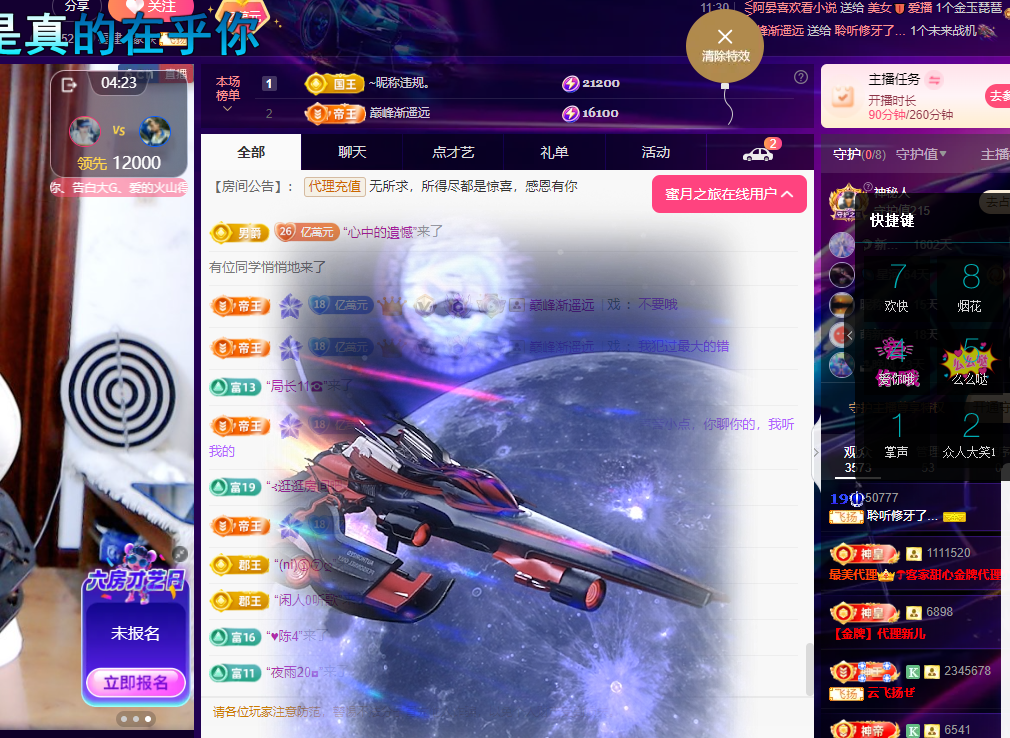 聆听~东北妞儿的图片