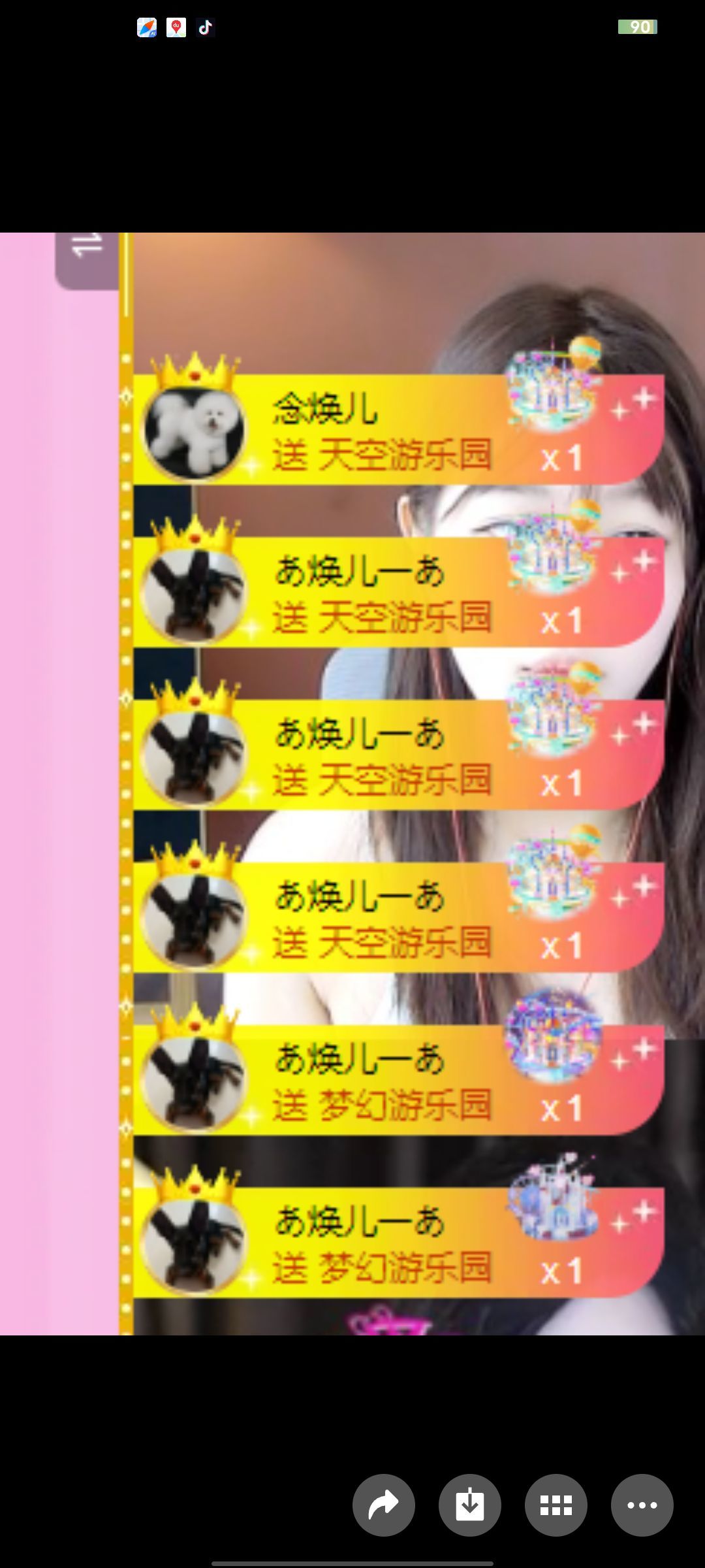 苗宝（天天开心就好）的主播照片