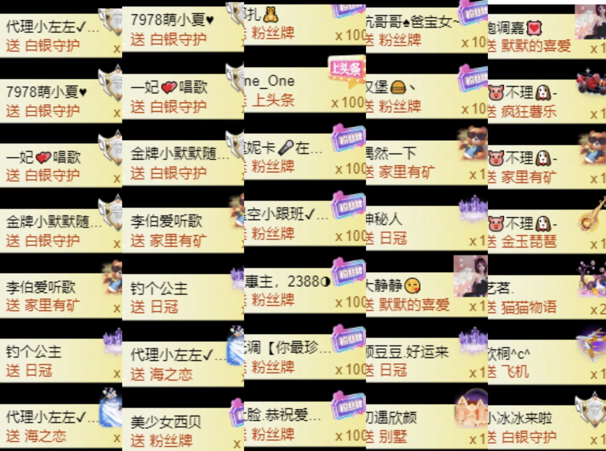 苏静好家有事今不播主播图片