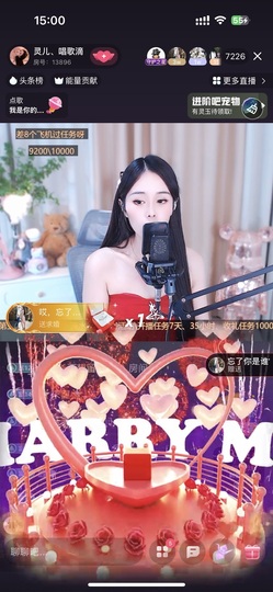 灵儿、唱歌滴主播照片