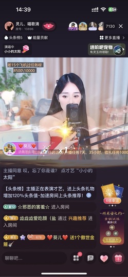 灵儿、唱歌滴主播照片