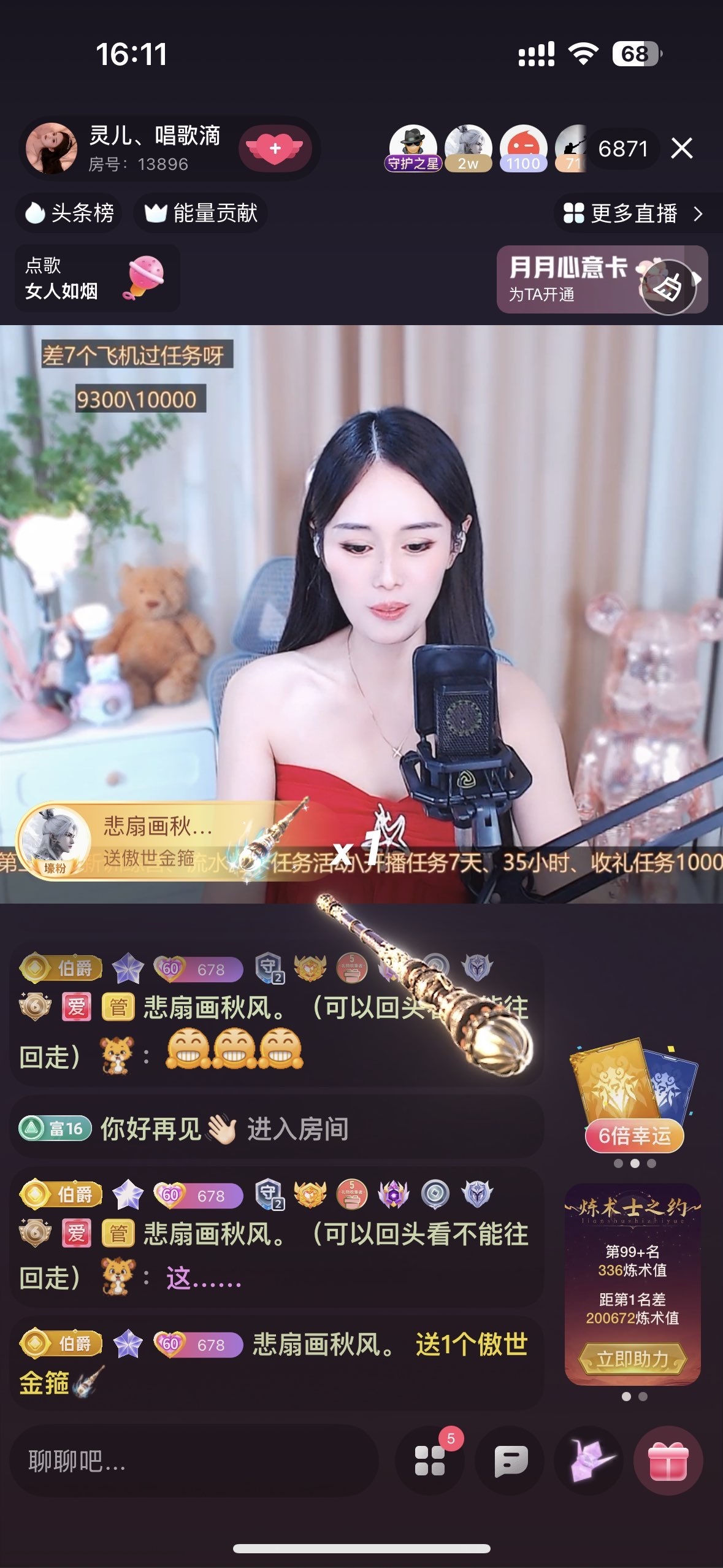 灵儿、唱歌滴的图片