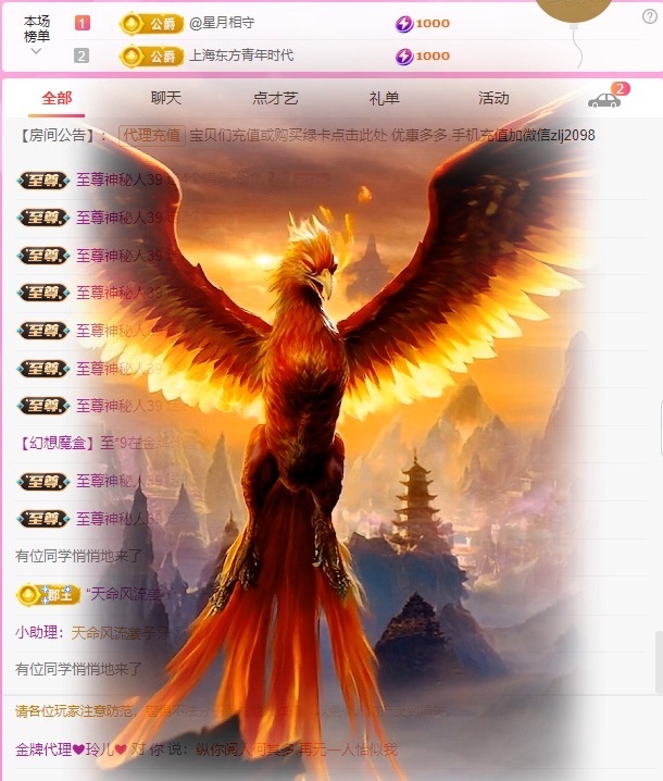 金牌代理❤玲儿❤的图片