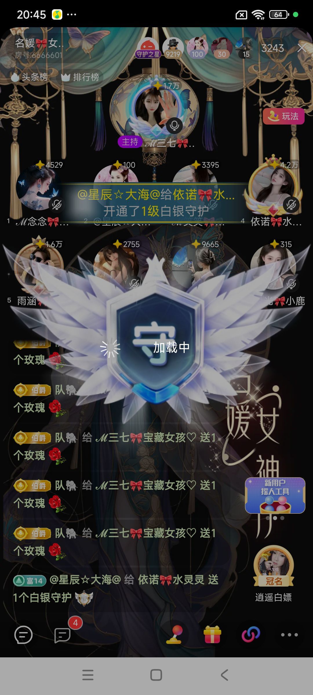 依诺🎀22号拍卖主播图片
