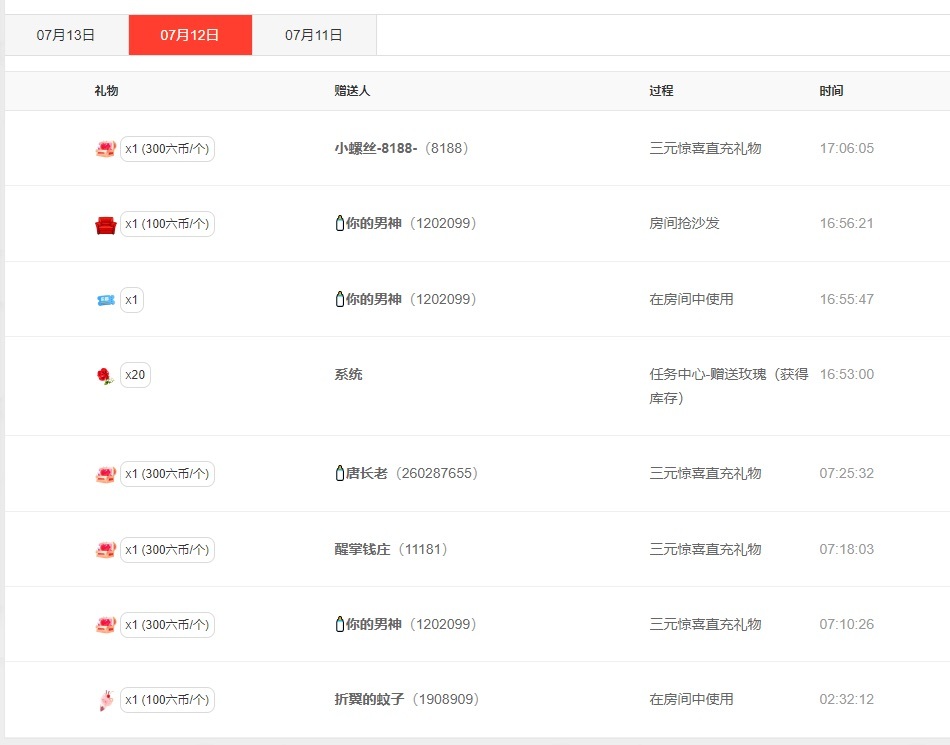🍼爱笑～爱钱钱主播图片