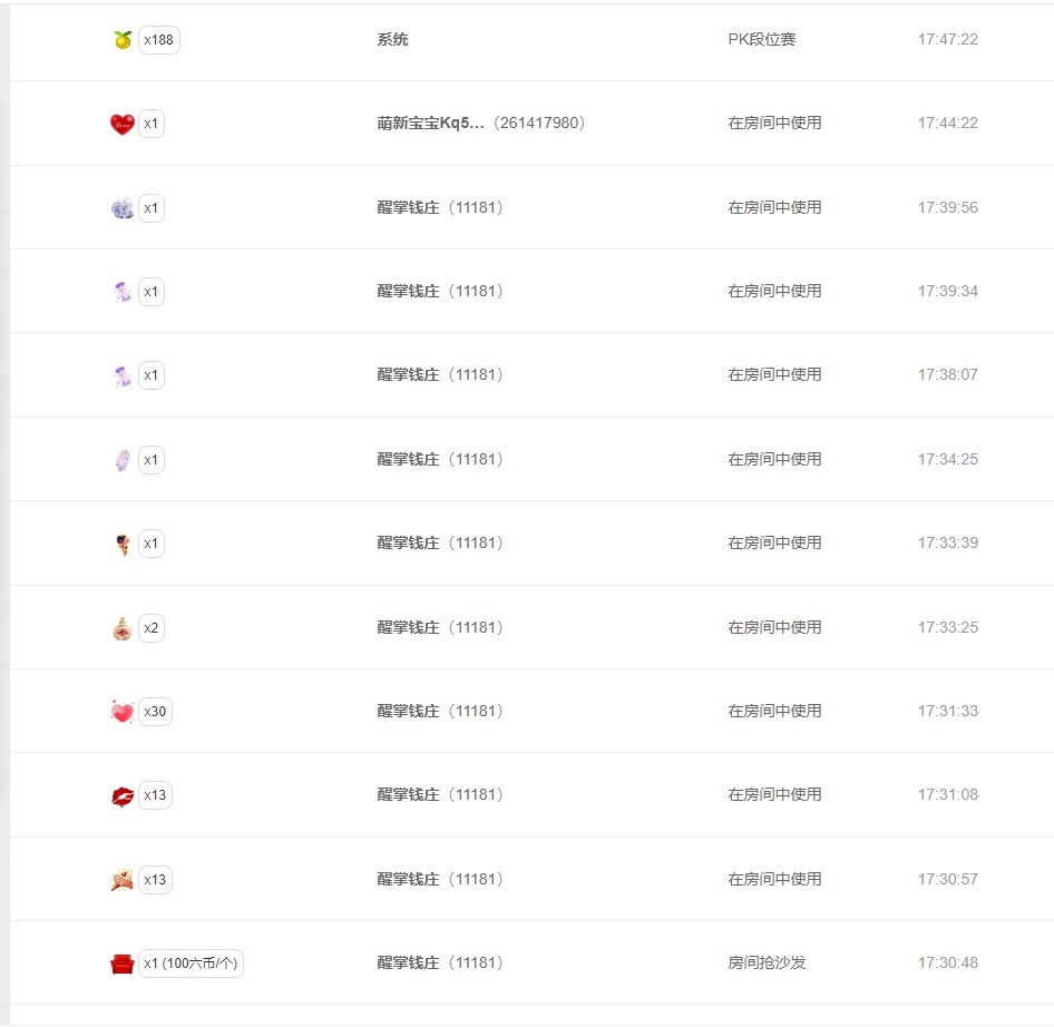 🍼爱笑～爱钱钱主播图片