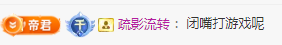 六六贼温柔@逛逛哥的图片