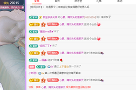 远扬、青青青青青青青主播照片