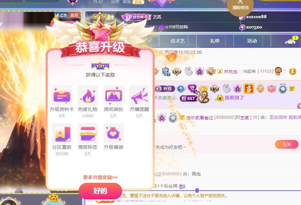 苏静好家有事今不播主播图片