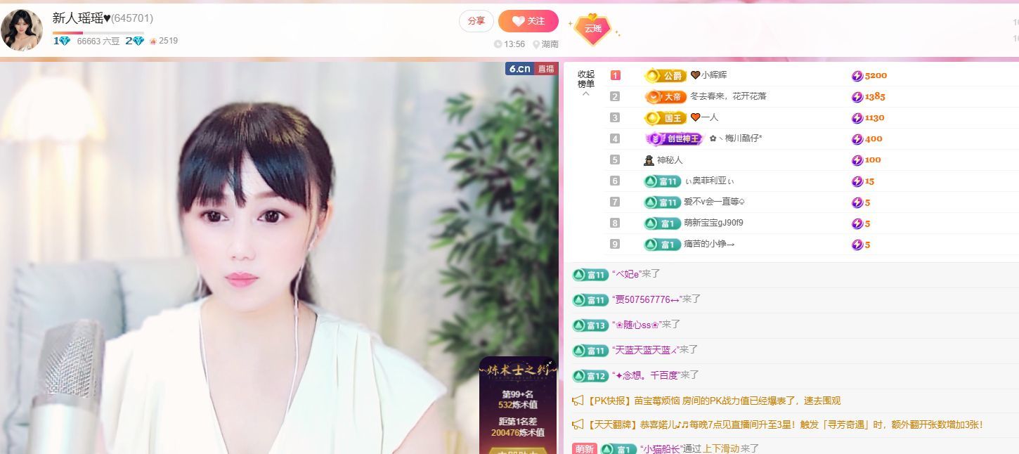 新人瑶瑶♥的图片