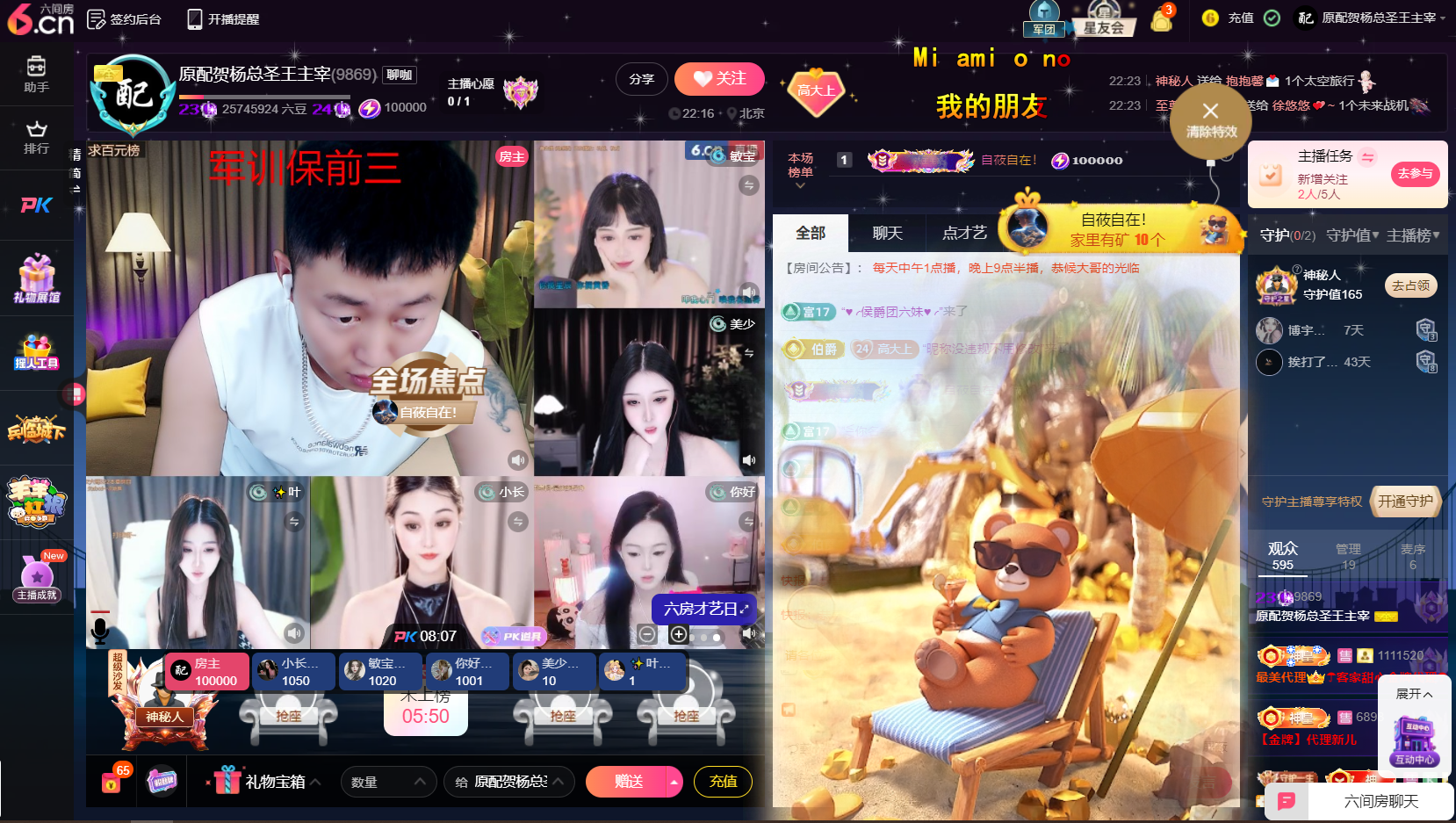 原配贺杨总圣王主宰的图片