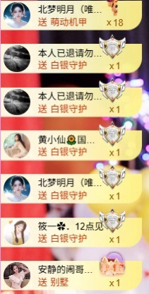 热舞倾城静静需要人陪主播图片
