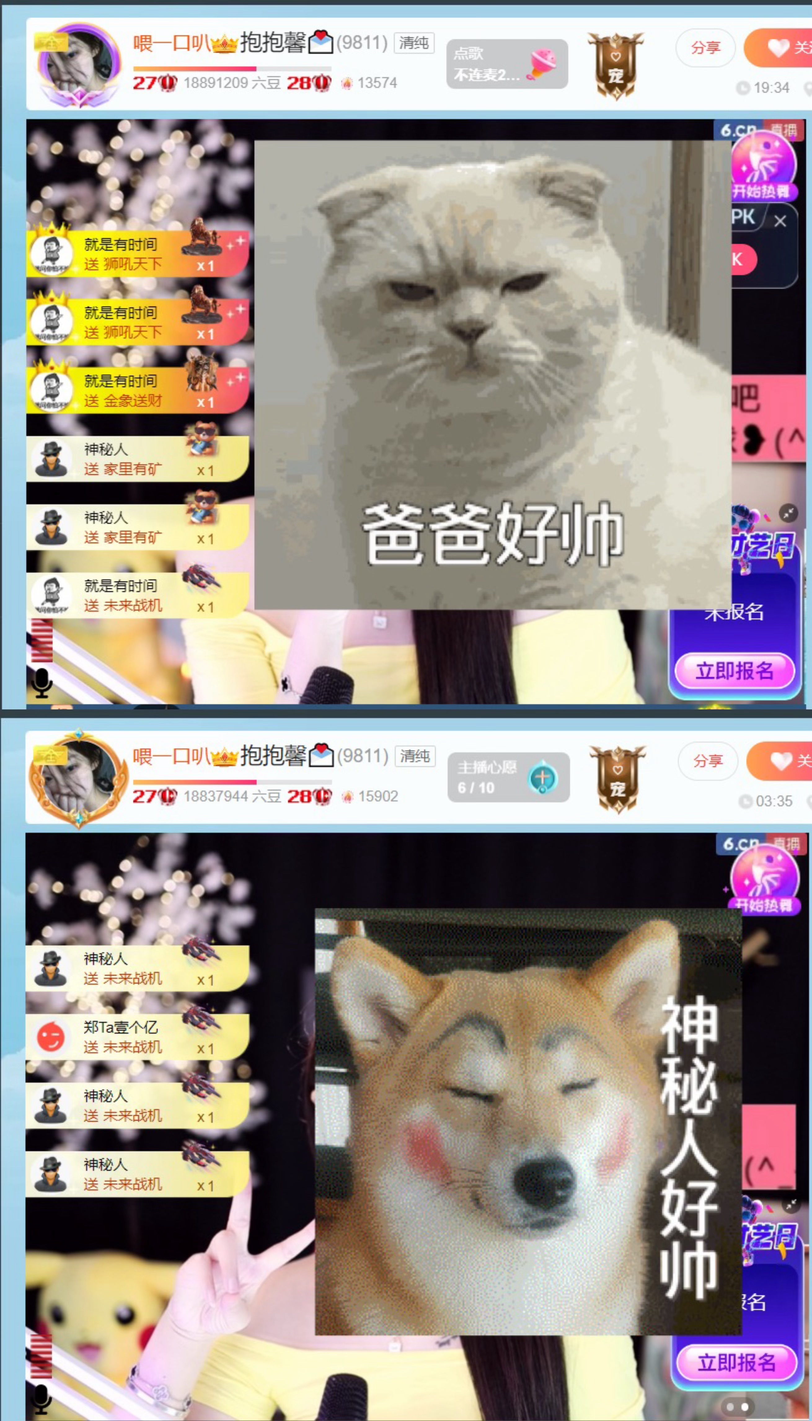 抱抱馨💌23号播。主播图片