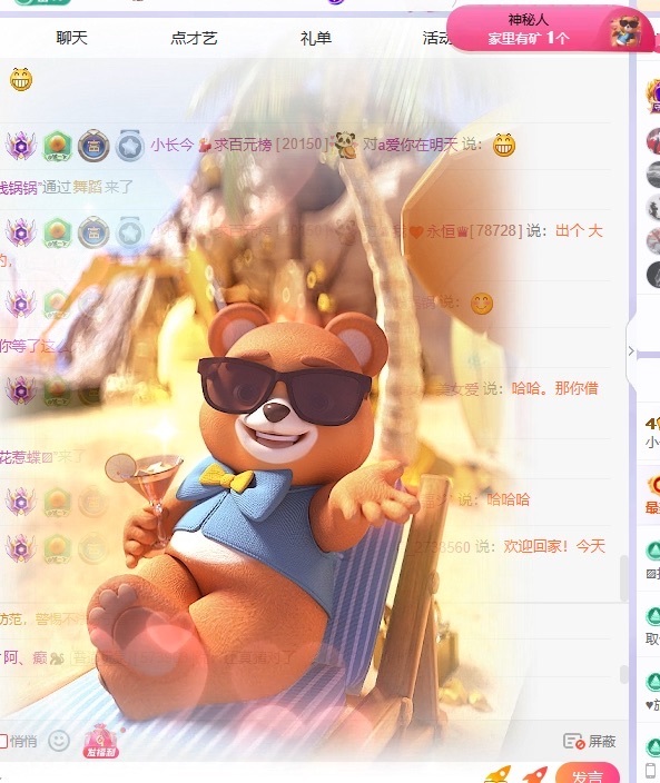 小长今💃求百元榜主播图片
