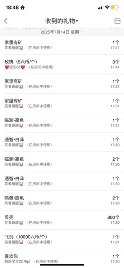希希求升级主播照片