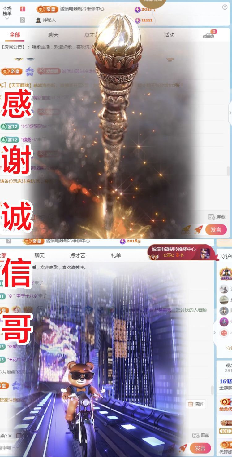 金麒麟好运连连🎤主播图片