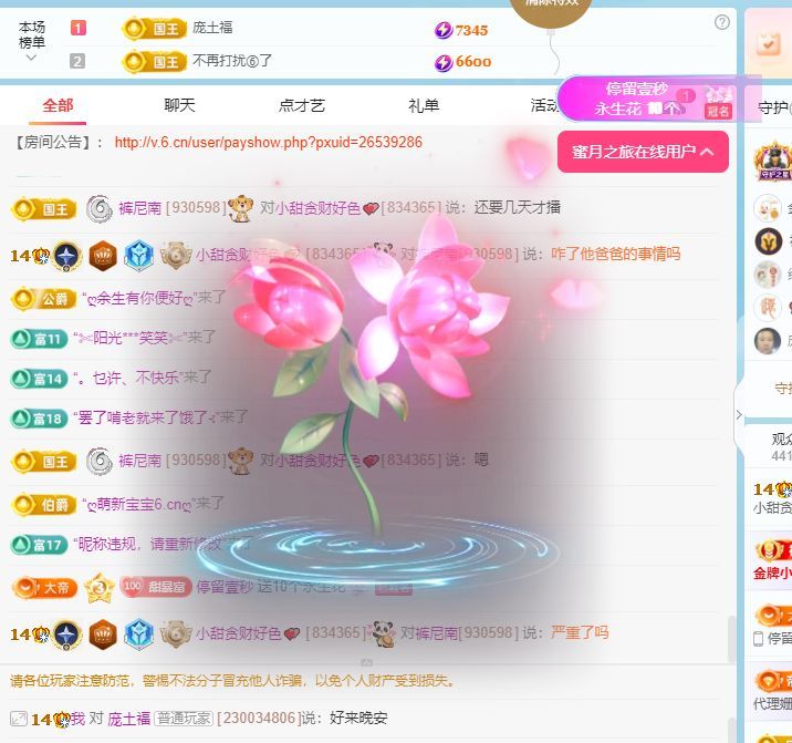 小甜贪财好色💕的图片