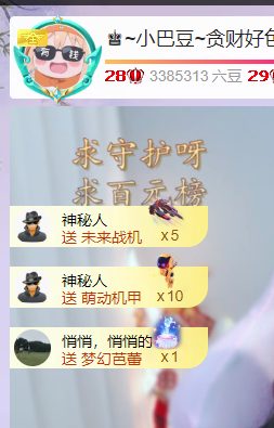 ♚~小巴豆~贪财好色的图片