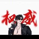 权威cx