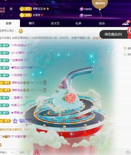 许华峰（努力版）主播照片