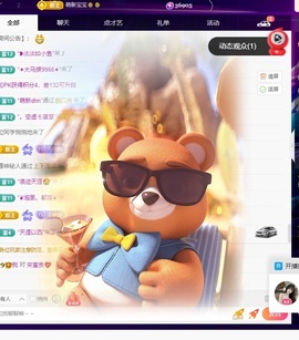 许华峰（努力版）主播照片