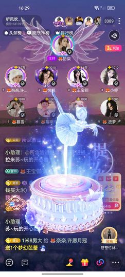 🦊奈奈.许愿月冠主播照片