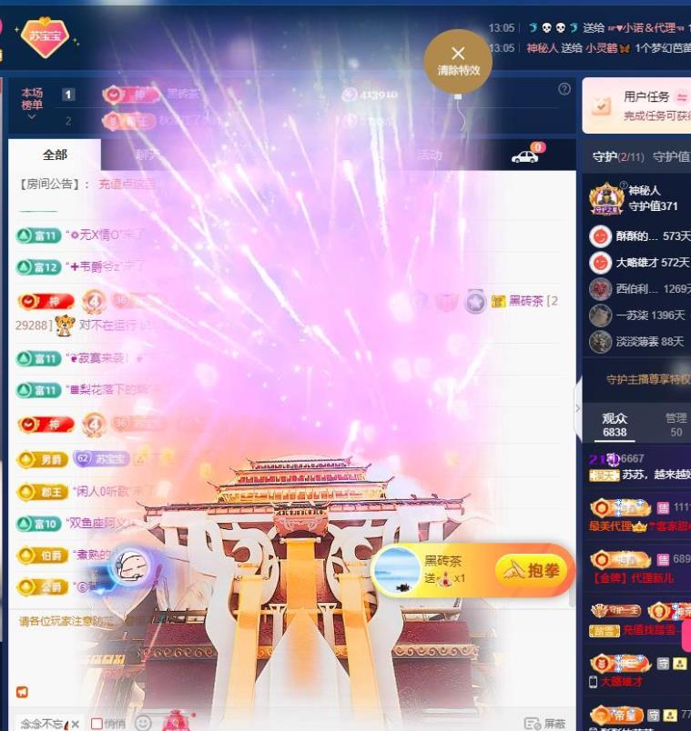 苏苏，越来越好的图片